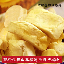 Spécialité malaisienne Musang King durian lyophilisé non doré oreiller durian cru coupé durian séché boîte-cadeau de collation importée