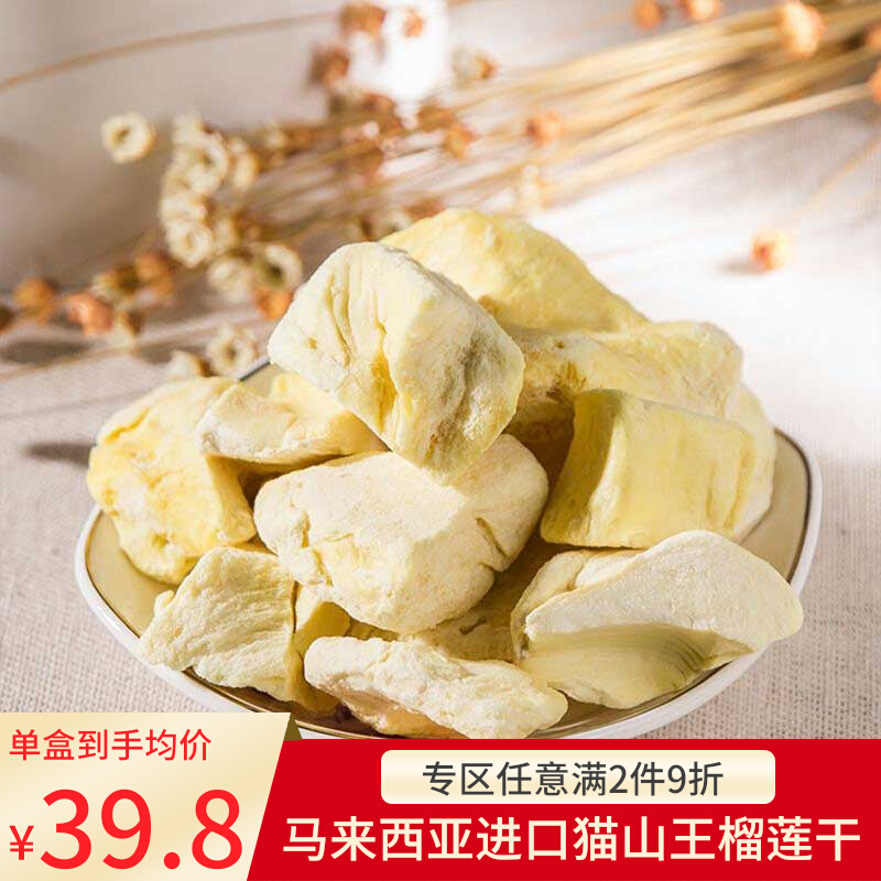 Karylls freeze-dried Musang King Durian Dried Malaysia imported fruit dried ready-to-eat no additive snack gift box