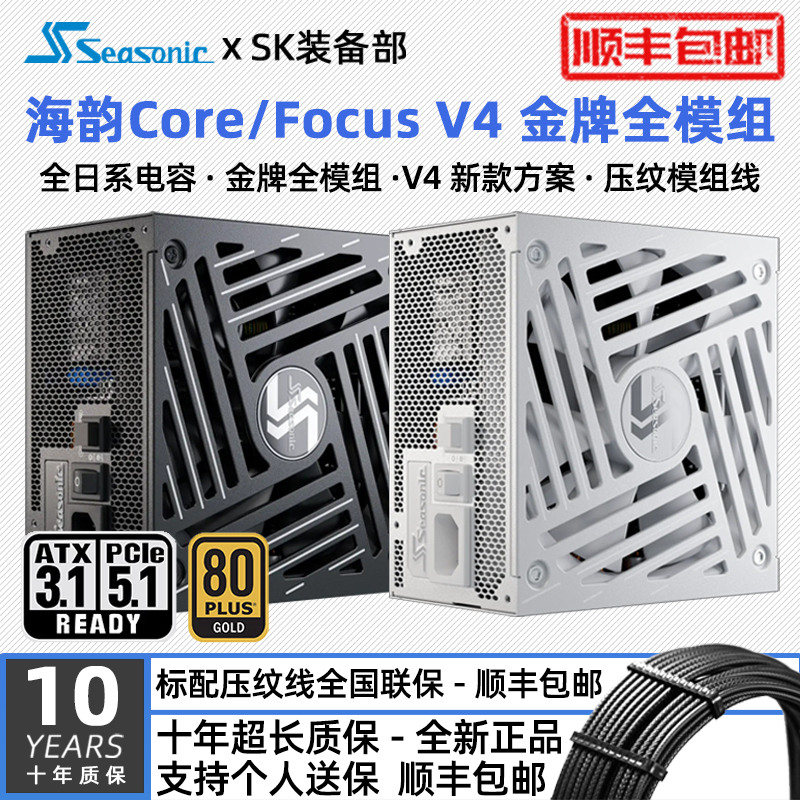 Haiyun Core Focus Gx650W 750W 850W 1000W V4 Gold Medal Full Modular Atx3.1 Power Supply Haiyun Core Focus Gx650W 750W 850W 1000W V4 Gold Medal Full Modular Atx3.1 Power Supply
