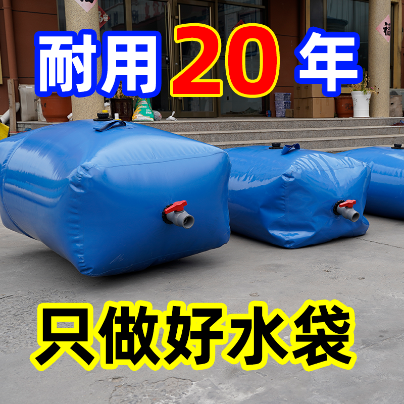 Water sac water bag large capacity drought resistant outdoor vehicular agricultural portable folding water storage bag bridge pre-press can be customized-Taobao