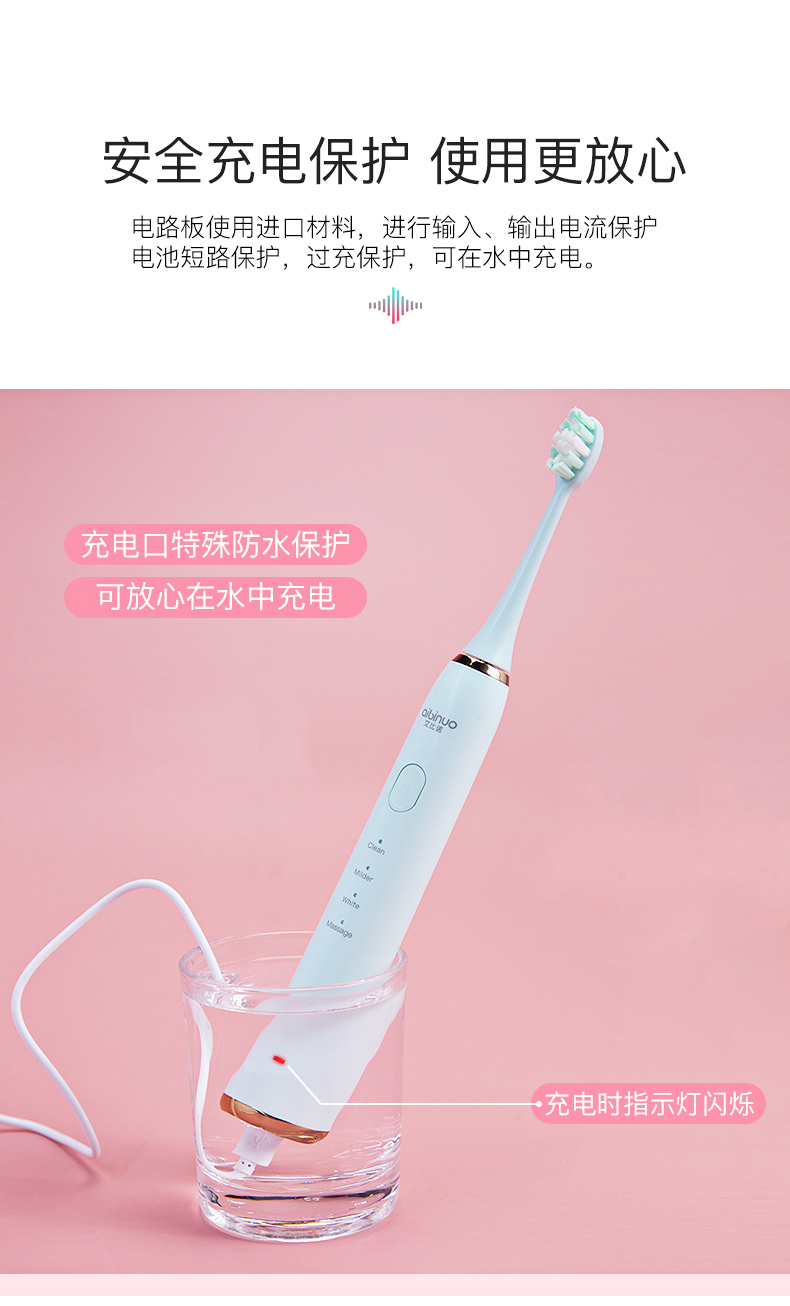艾比诺 成人电动牙刷 图5