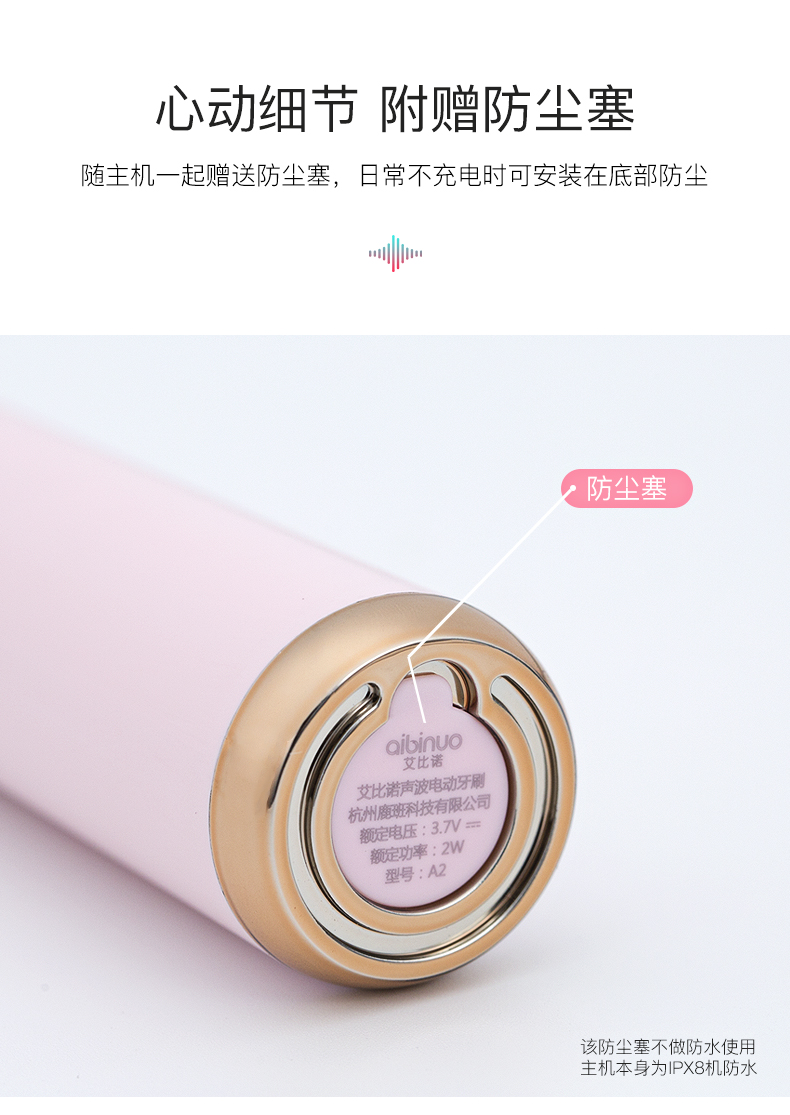 艾比诺 成人电动牙刷 图6