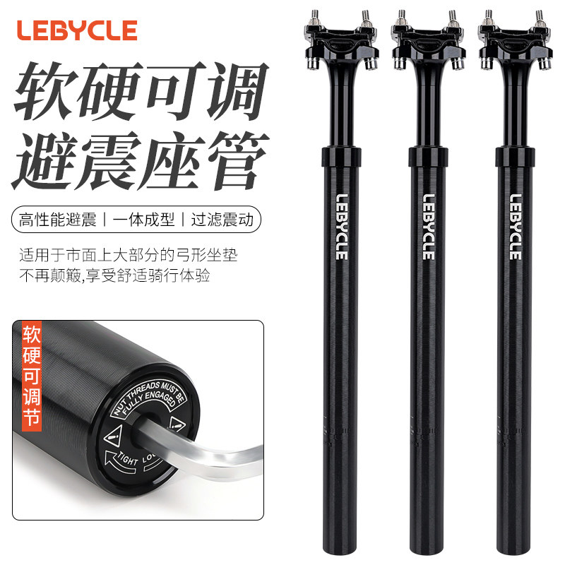 Geant Melida adapts mountain bicycle electric seat tube aluminum seismic absorption cushion rod