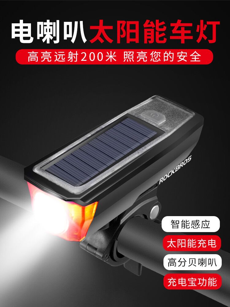 Giant adapter shop bicycle lights headlights strong light flashlight solar charging horn mountain bike accessories