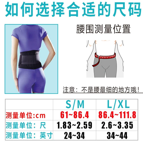 Oppo Ouhuo Bad поясная плита поясничной плиты, выступающая поясничной поясничной мышцы, поясничная поддержка поясничной поддержки для поддержки мужчин и женщин 2167