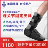 Оппозитовая защитная защитная защита Аклор Лауса Лэнд, Магазин, Herm Fixed Support Support Support Branch 3007