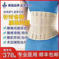 Oppo European Living Medical Light Belt Bad Lumbar Display Bares