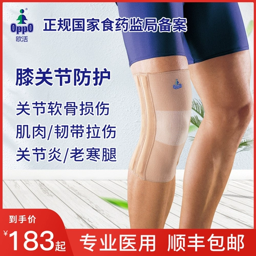 Oppo European Living Medical Moding Mapice Balf Board Коленное колено Cymblycats Bone Callery Проводят повреждение Реабилитация Фиксированная 2030 г.