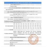 Оппозитовая защитная защитная защита Аклор Лауса Лэнд, Магазин, Herm Fixed Support Support Support Branch 3007