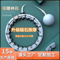 Lazy man thin waist slim belly hula hoop silent will not fall off smart hula hoop countable disassembly sports fitness equipment
