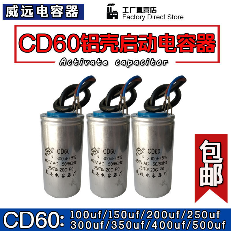 Aluminum shell CD60 motor start capacitor 100uf-500uf universal motor explosion-proof aluminum electrolytic capacitor