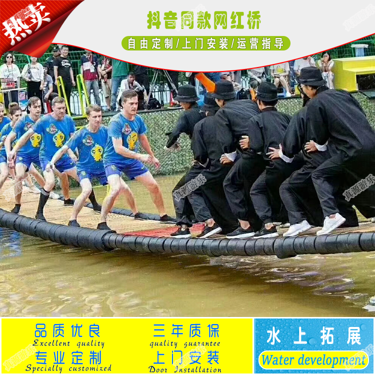 Water expansion equipment Douyin net red bridge swing bridge shake ah laugh ah bridge pass level amusement project professional customization