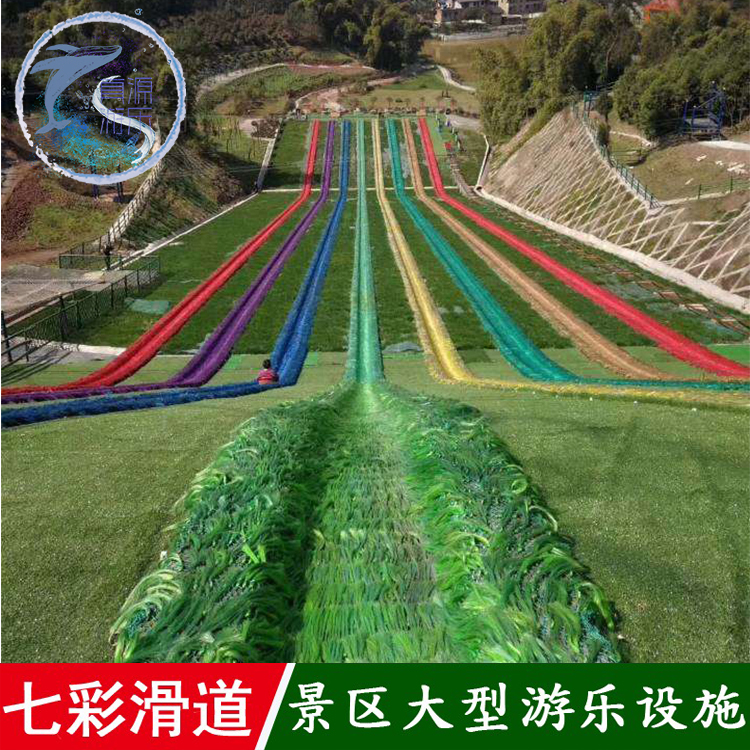 Scenic farm large-scale amusement equipment net red colorful grass slide simulation artificial turf rainbow slide customization