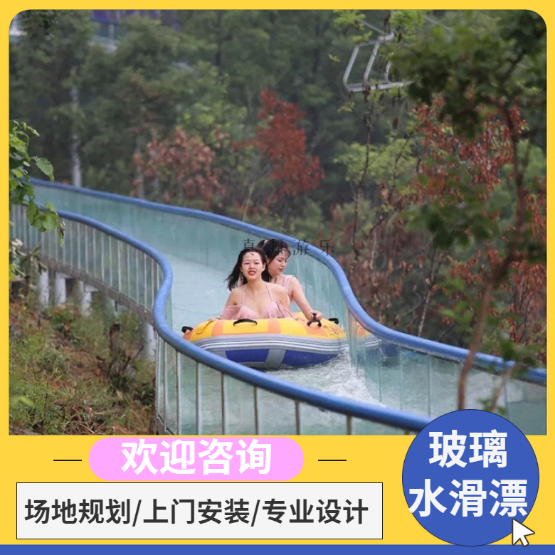 Scenic spot amusement project glass water slide drift high-altitude glass slide air transparent glass plank road factory direct sales