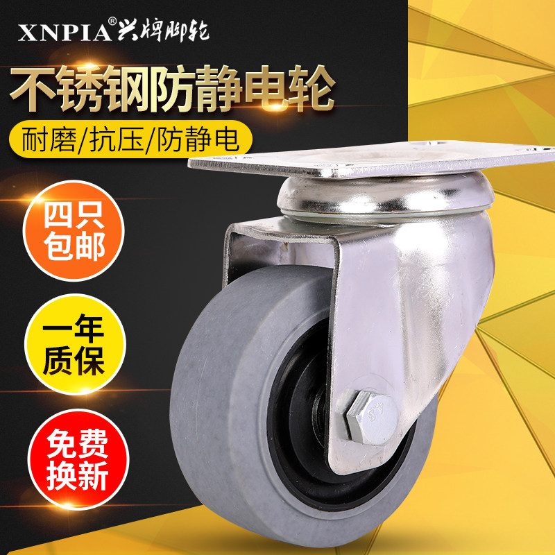 Xingming Camper 3 inch 4 inch 5 inch stainless steel Wheel Anti - static Camper conductive medical TPR rubber silent wheel