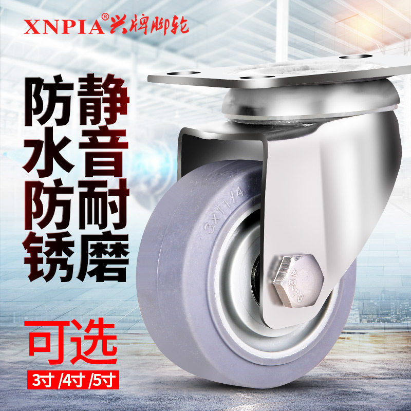3 inch 4 inch 5 inch 304 stainless steel TPR rubber silent castors heavy industrial universal brake medical wheels