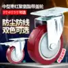 3 inch 4 inch 5 inch medium-sized jujube polyurethane universal wheel Industrial casters Anti-winding trolley silent small wheel