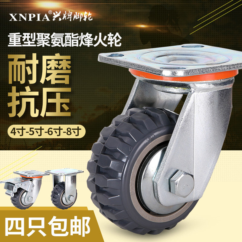 Xing brand 4 inch 5 inch 6 inch 8 inch silent universal wheel Polyurethane heavy duty beacon brake wheel trolley directional caster