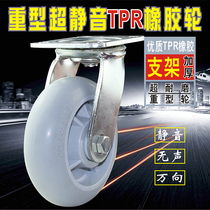 Xingpai heavy duty 4 inch 5 inch 6 inch 8 inch arc rubber silent universal casters Industrial trolley wheels