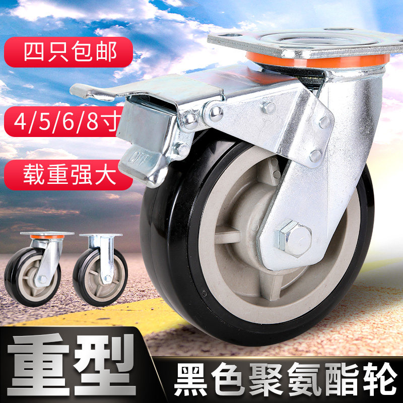 6 inch universal wheel heavy duty polyurethane mute wheel 4 inch 5 inch 8 inch push wheel caster with brake rudder