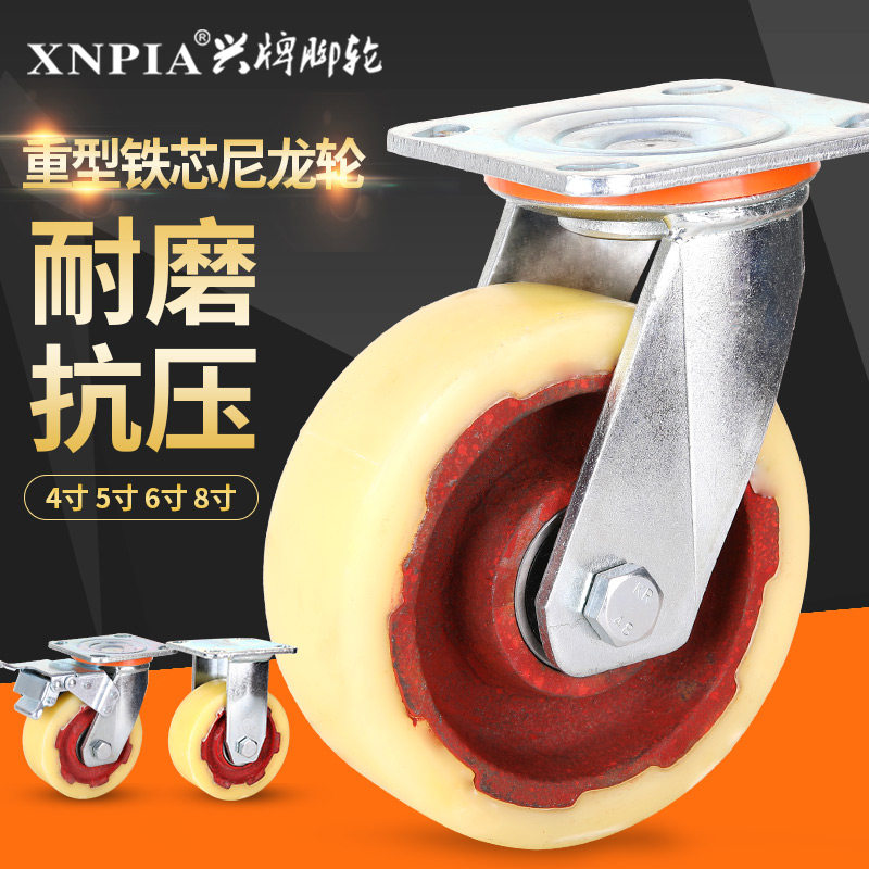 Hinger Heavy Wheels 4 Inch Iron Core Nylon Wheels Universal Wheels 5 Inch 6 Inch 8 Inch PU Castors Industrial Trolleys Wheels