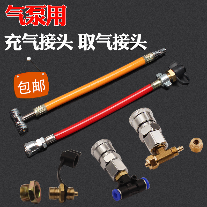 Bike Cheering Bleed Mouth Electric Car Inflatable Mouth Car Take Windpipe Take Gas Valve Air Pump Adapter