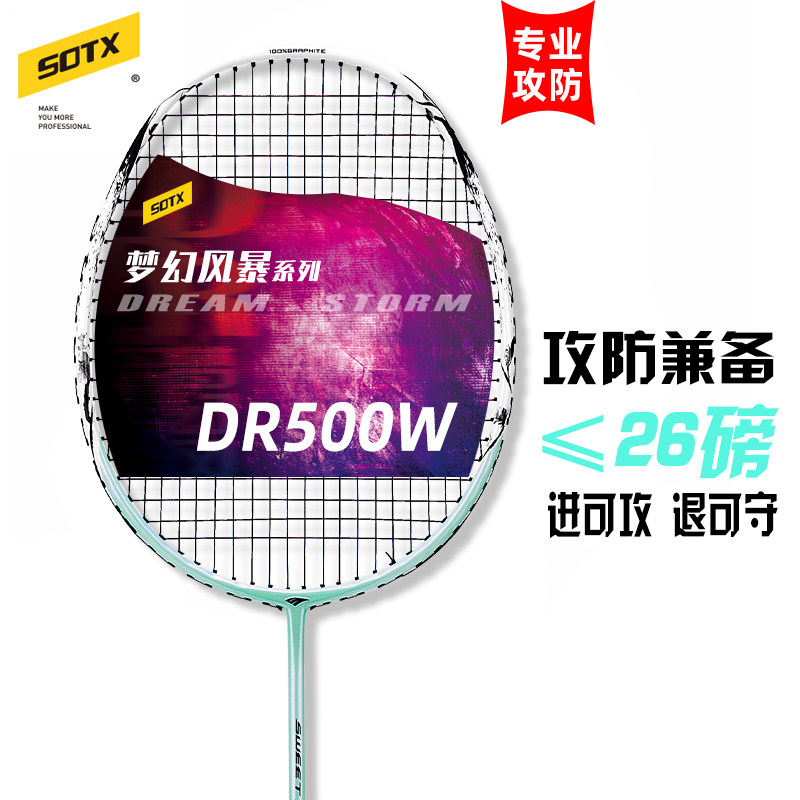 Sodom-based SOTX full carbon badminton racket Sodesz DR Series carbon fiber racket attack with both male and female single shots-Taobao