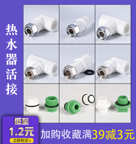 4-point ppr water pipe 6-electric water heater stainless steel living elbow 20 tee 25 direct 1 inch copper joint fittings