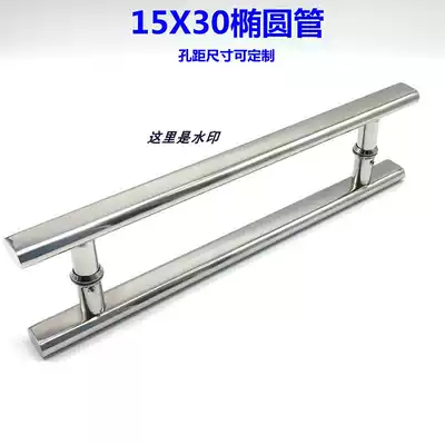 Oval tube H-shaped push-pull pair handle handle shower sliding door cosmetic room glass door stainless steel double-sided handle hole 300