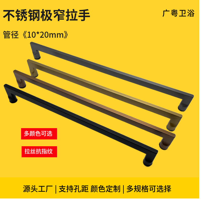 Shower room glass door extremely narrow partition bathroom moving door handle stainless steel single side handle gun grey wire drawing gold armrest