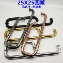 Shower room glass door sliding door L-type handle round tube Titanium rose gold stainless steel handle hole 225X425
