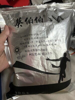 Sunbur Oil Sunflower Black Pearl Sunflower Black Oil Cream Small Cream Salt Trace Snack Mini Melon