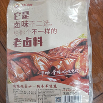 New date Bloom Hale recipe Family halogen-free Brine Hale Meat stock Halogen Beef Haldish Tea Leaf Egg