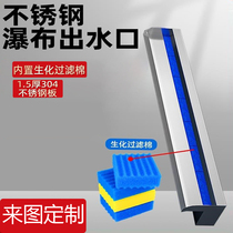 Waterfall outlet garden stainless steel courtyard rockery water curtain water curtain flow channel landscaping water feature wall artificial overlapping water