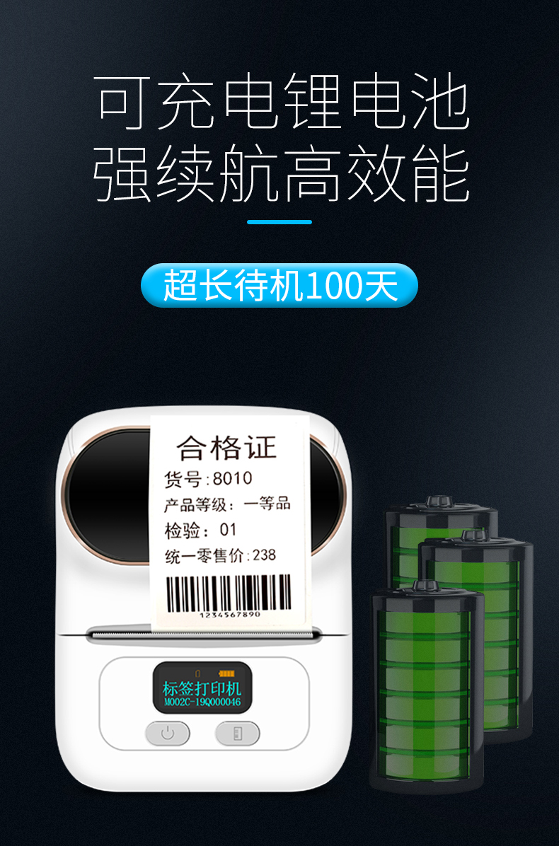 Yakule M110 máy in nhãn đồ trang sức giá hàng hóa mã QR mã vạch Bluetooth cầm tay nhãn di động coder nhiệt tự dính quần áo thẻ giá máy in - Thiết bị mua / quét mã vạch