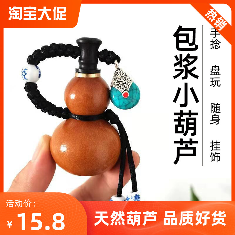 Opening boutique small wine hyacinth Wen playing with bag paste hanging porcelain hand twist to carry the hanging pendant with the bottled water loaded pill