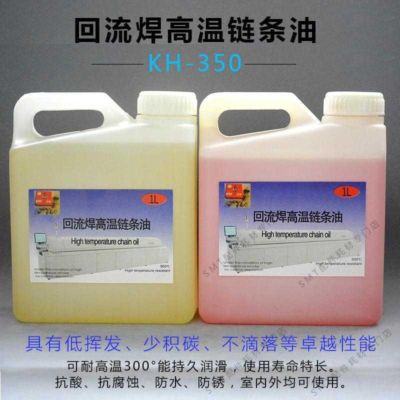 Sun East Back Flow Welding High Temperature Chain Oil Return Welding Furnace Chain Lube Return Furnace High Temperature Oil Spot