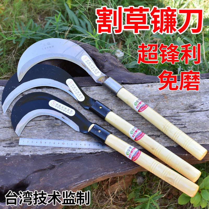 Agricultural sickle harvesting fields Old three handmade sickle head manganese steel quenched farm with cut grass chopping wood and pruner lengthened thicken