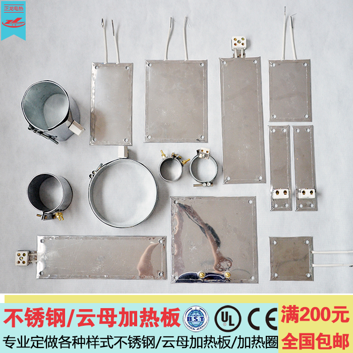 Stainless steel heating plate heating plate mica heating sheet heating plate electric heating plate perforated heating ring heater - Taobao