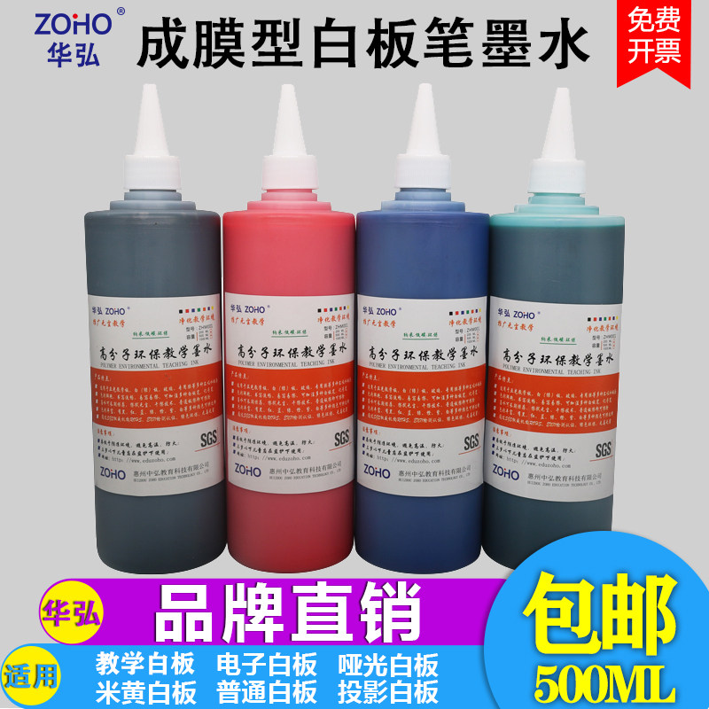 Film-forming whiteboard pen ink refill large capacity 500ml beige board matte board whiteboard pen ink wholesale