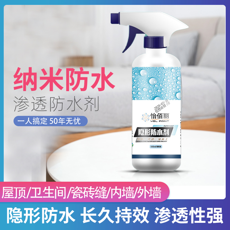 Brick-free penetration type nano waterproof spray exterior wall waterproof glue paint tile dressing room roof leak king