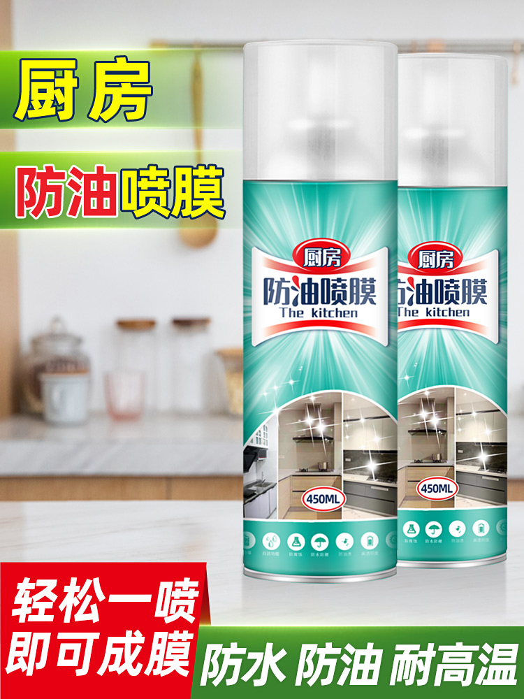 Kitchen anti-oil sticker Waterproof, fireproof, high temperature resistant, integrated cabinet countertop, self-adhesive anti-oil artifact, transparent spray film