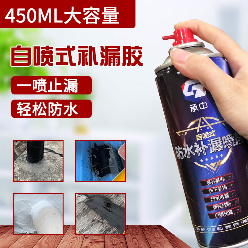 Bearing waterproof Tonic Leakage Spray Self Spray Makeup Room Roof roof Roof Cracks leak-proof God Instrumental Material Leak King