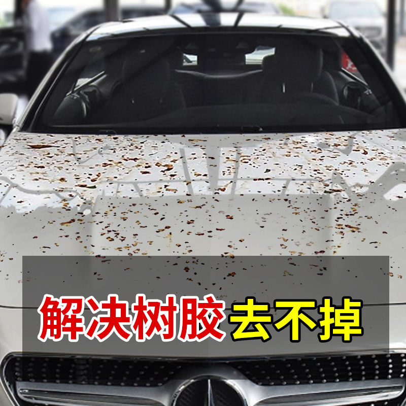 Insect Gum Removal Tree Gum Cleanser Car With Lacquered Surface Resin Tree Mucus Outside Powerful Decontamination Theorator Bird Shit Wash