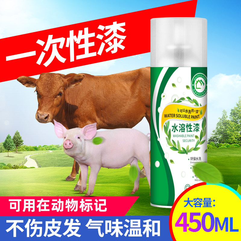 Pig, cattle and sheep with mark spray veterinary spray paint pig body brush animal mark crayon special for animal husbandry