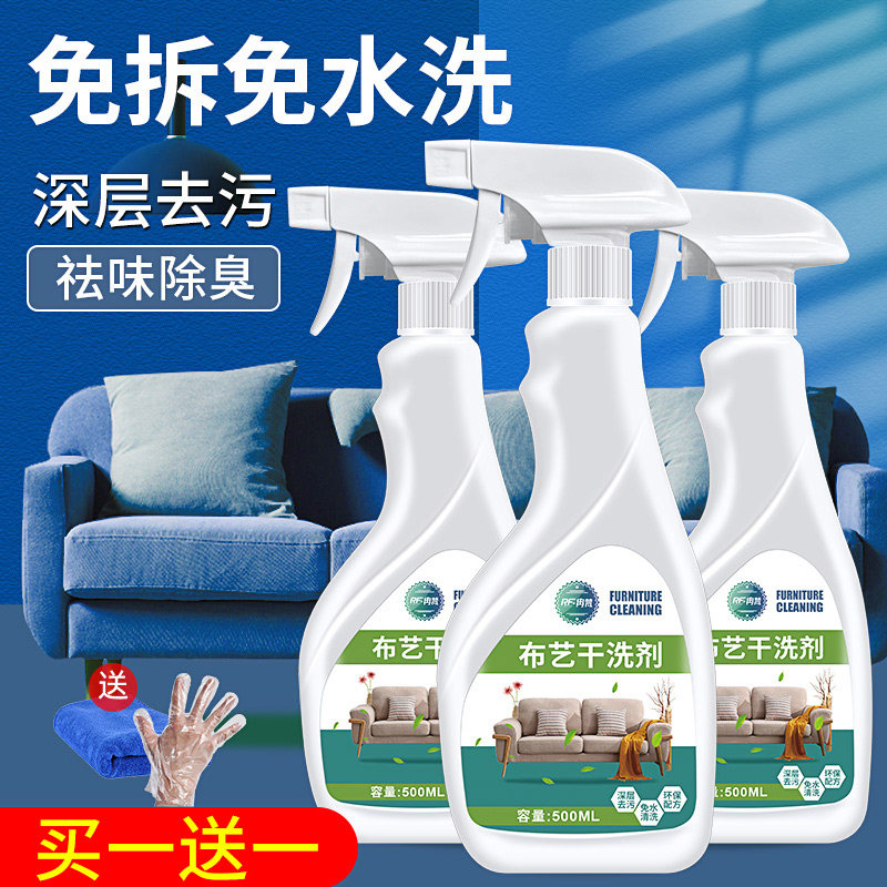 Fabric sofa cleaner water-free decontamination dry-cleaning carpet wall cloth special mattress disposable cloth cleaning artifact