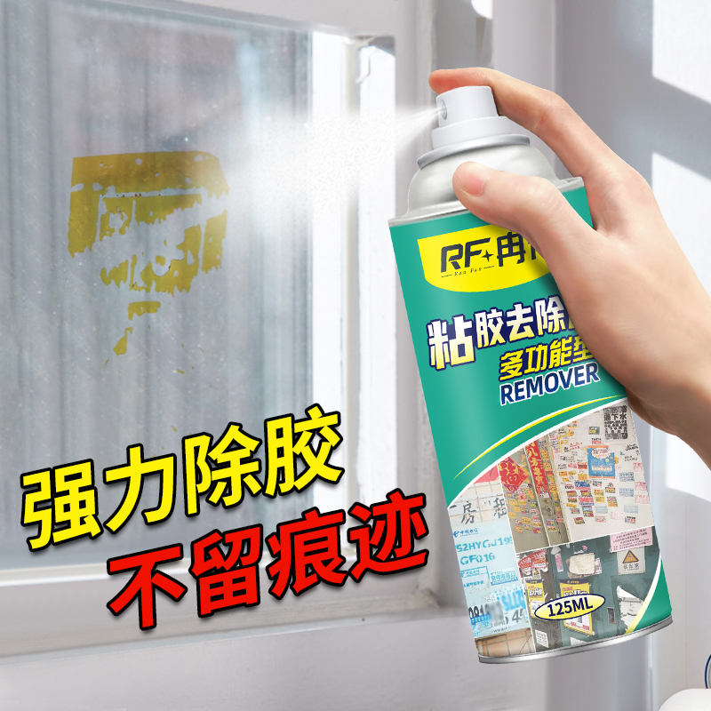 Universal Glue Remover home Go to glue Divine Instrumental without injury Home Lacquered Glass Door Stickers Car Slime Remover