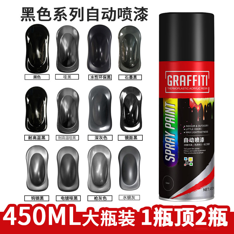 Matte black self-painting black paint Matte black motorcycle bicycle paint pen repair electric car car color change