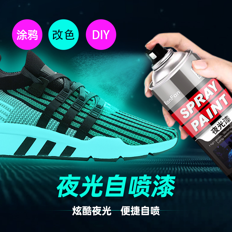 Luminous paint self-spray luminous pigment super bright waterproof hand shake luminescent paint phosphor Model Art paint permanent