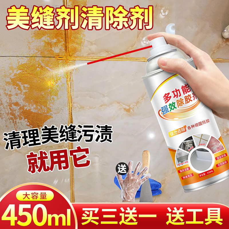 Tile Beauty Stitches Special Cleaners To Floor Tiles Beauty Seaming Agents Glass Rubber Gods home Kitchen Makeup Room Cleaning Agents